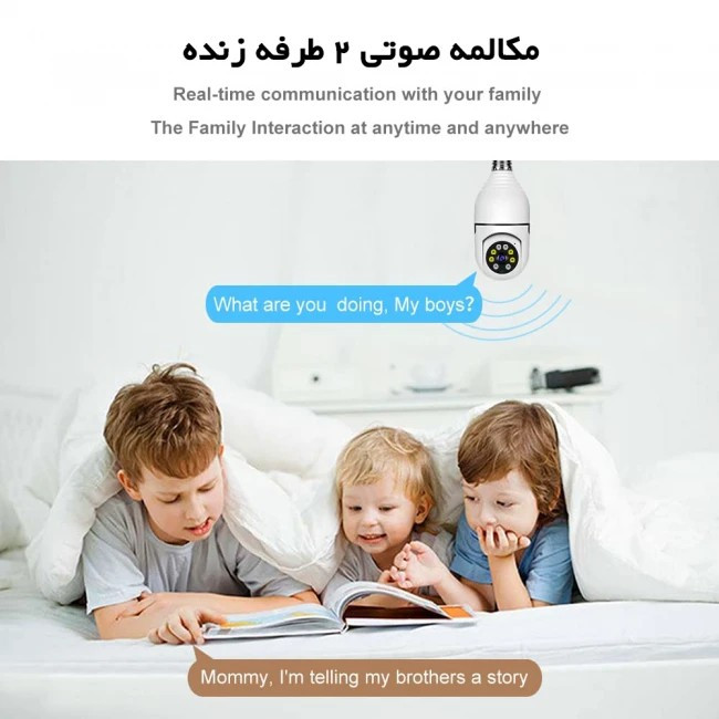 دوربین لامپی چرخشی 360 درجه