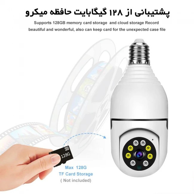 دوربین لامپی چرخشی 360 درجه