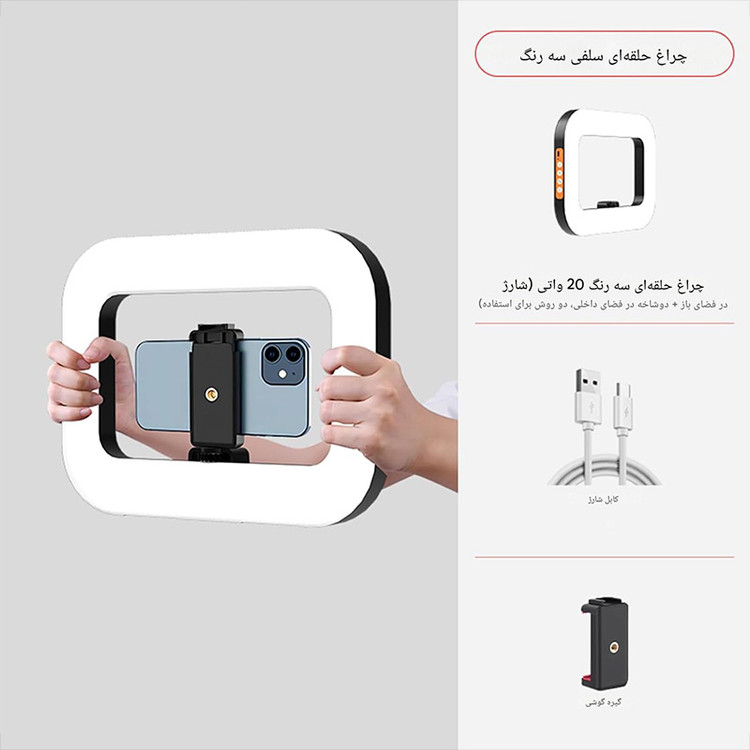 رینگ لایت دستی مدل YM-300 ( ساده و رنگی)